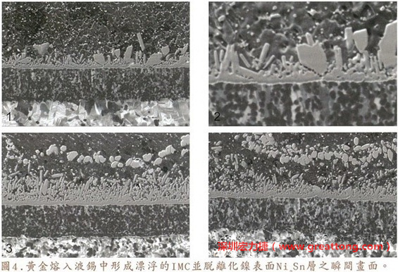 下面四張圖片為放大4500倍的SEM圖像，說明在回流焊爐熱量不足的情況下，黃金成份正要從鎳層分離融入焊錫之中的瞬間，當(dāng)零件遭受外力沖擊的時(shí)候就極有可能從這一整排AuSn、、AuSn2或AuSn4的IMC處裂開。