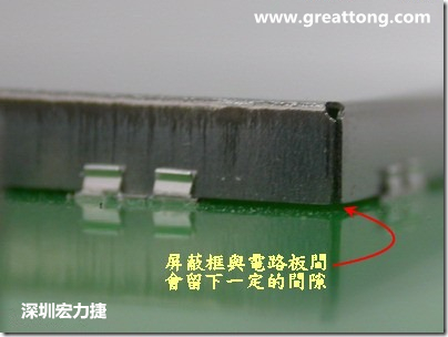 使用屏蔽夾 (shielding clip)會(huì)在屏蔽罩(shielding can)與電路板之間形成一縫隙，這道縫隙可能會(huì)高達(dá)1.0mm