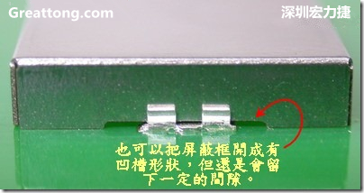 也可以考慮特別將屏蔽罩(SMT shielding clip)設(shè)計(jì)成有凹槽形狀來避開屏蔽夾的地方，不過圖中的凹槽寬度與深度都有待改進(jìn)就是了。
