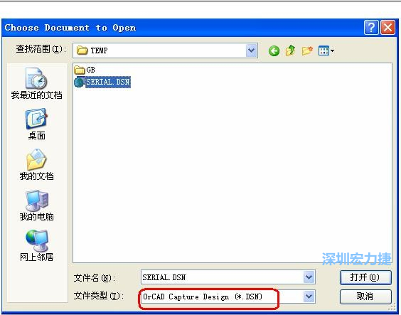 啟動 DXP 2004 ，選擇菜單 File －Open ，文件類型選 Orcad Capture Design(*.DSN)。