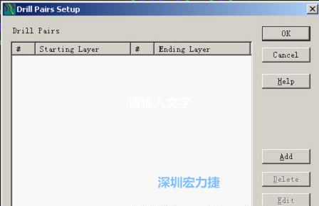 如果是盲孔或埋孔板，則還須點(diǎn)擊菜單Setup→Drill Partis調(diào)出鉆孔對(duì)設(shè)置窗口，看有無(wú)按孔的屬性設(shè)置好鉆孔層，如無(wú)則須作相應(yīng)的添加或調(diào)整。