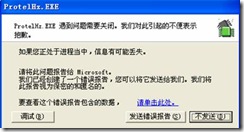 ③ 【字體選擇】不要選矢量，否則程序可能會報錯。
