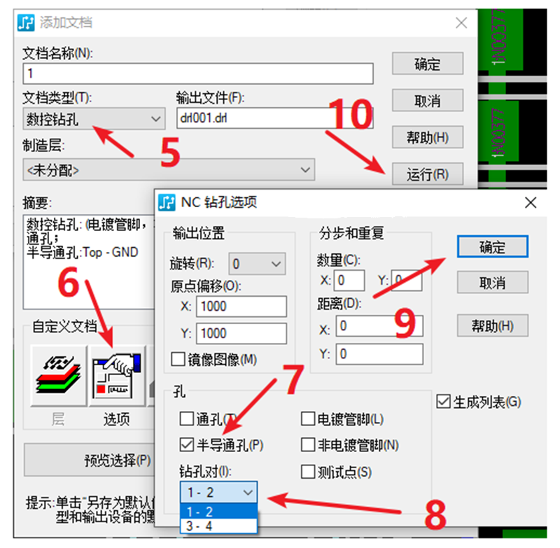 HDI孔輸出：先要在設(shè)置添加好對(duì)應(yīng)的起始層參數(shù)，輸出時(shí)選擇對(duì)應(yīng)的層一一輸出。